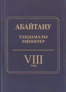 8-tom